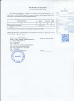 Кассовые чеки с подтверждением в Великом Устюге