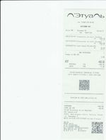 Кассовые чеки с подтверждением в Великом Устюге