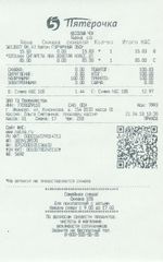 Кассовые чеки с подтверждением в Великом Устюге