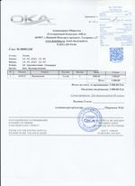 Кассовые чеки с подтверждением в Великом Устюге