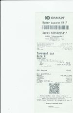 Кассовые чеки с подтверждением в Великом Устюге