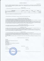 Кассовые чеки с подтверждением в Великом Устюге