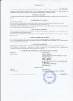 Кассовые чеки с подтверждением в Великом Устюге