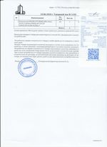 Кассовые чеки с подтверждением в Великом Устюге